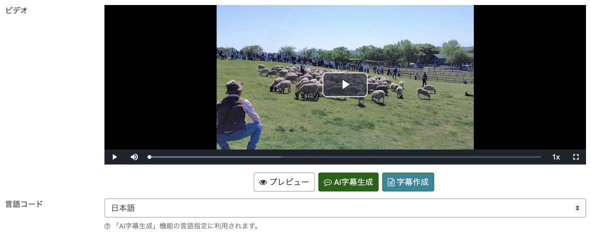 画面キャプチャ：AI字幕生成ボタン