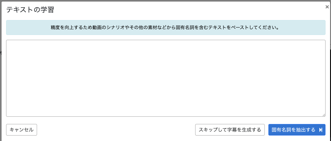画面キャプチャ：テキストの学習ダイアログ