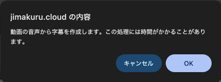 画面キャプチャ：字幕生成前のプロンプトの例