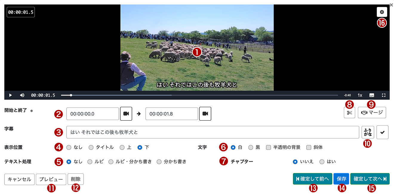 画面キャプチャ：字幕カード編集ダイアログ