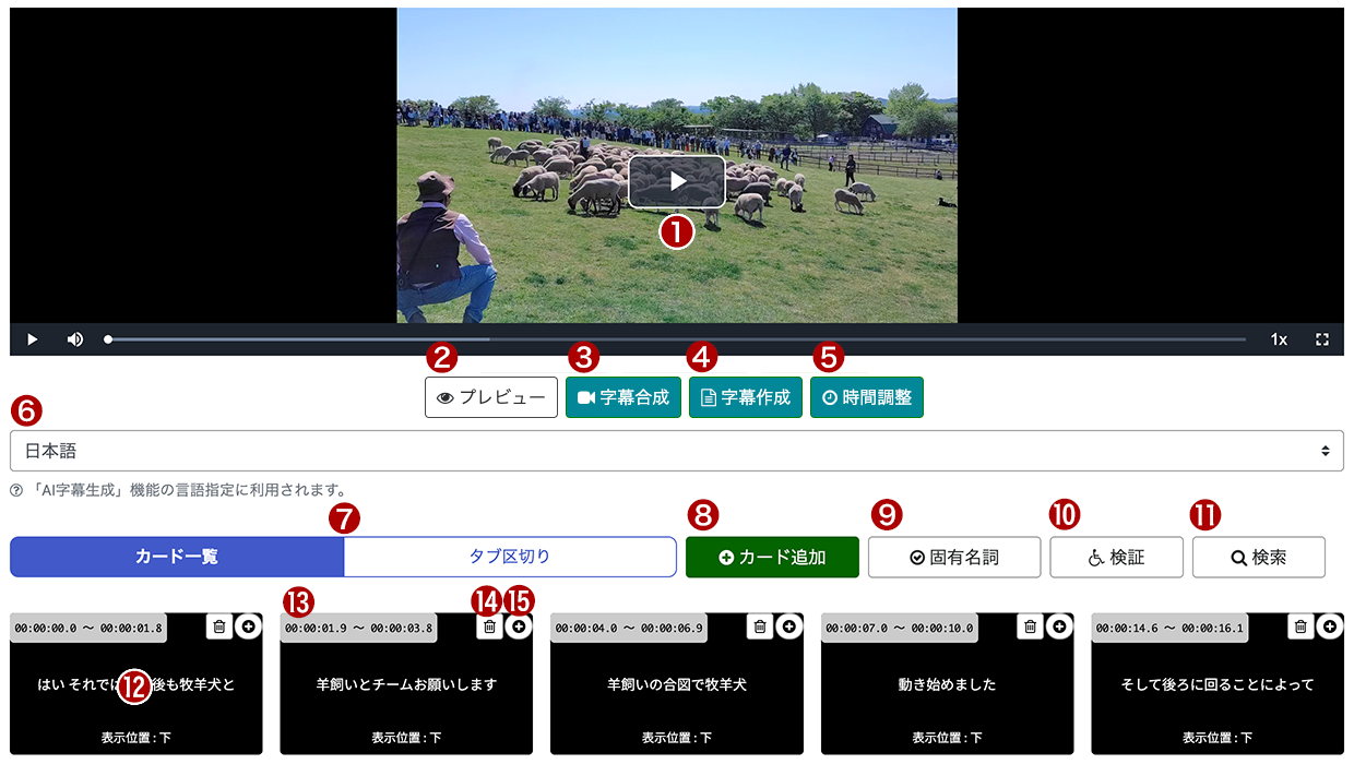 画面キャプチャ:動画編集画面