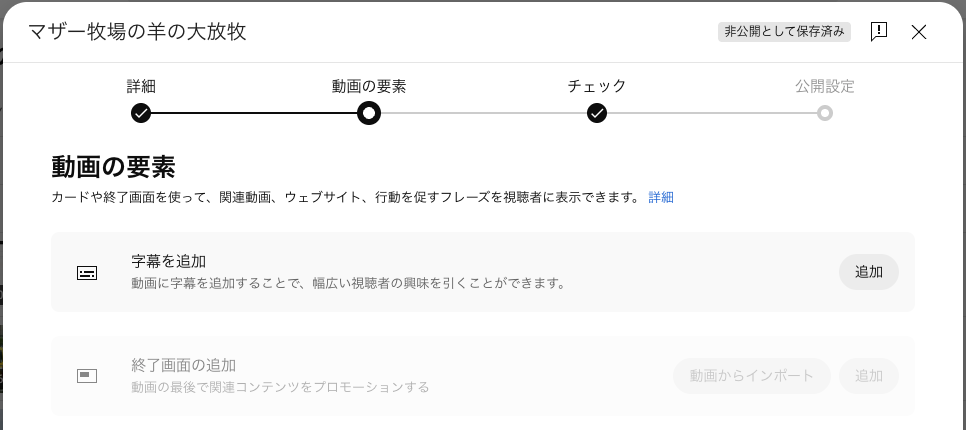 画面キャプチャ：動画の要素選択画面