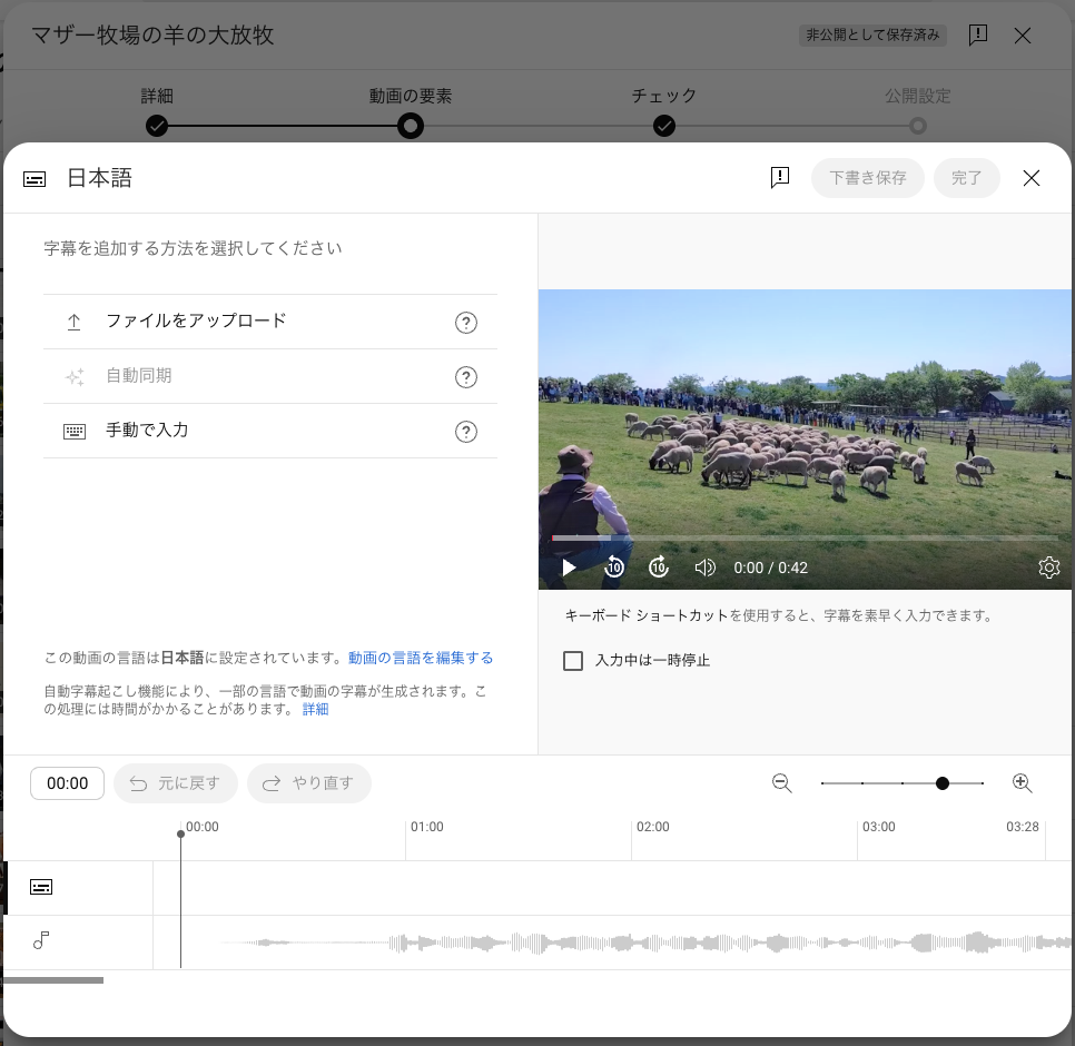画面キャプチャ：作業前の字幕編集画面