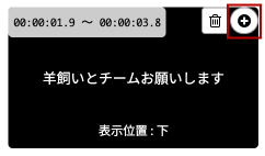 画面キャプチャ：字幕カード表示サンプル