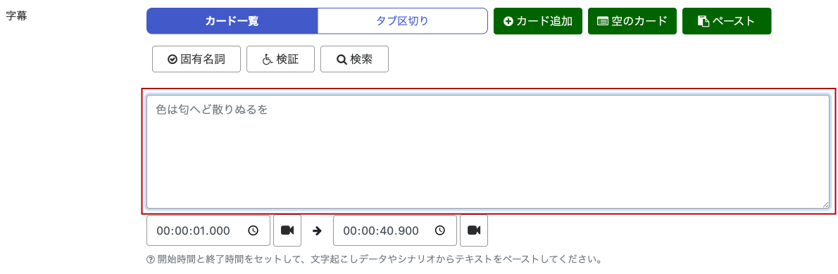 画面キャプチャ:テキスト入力欄